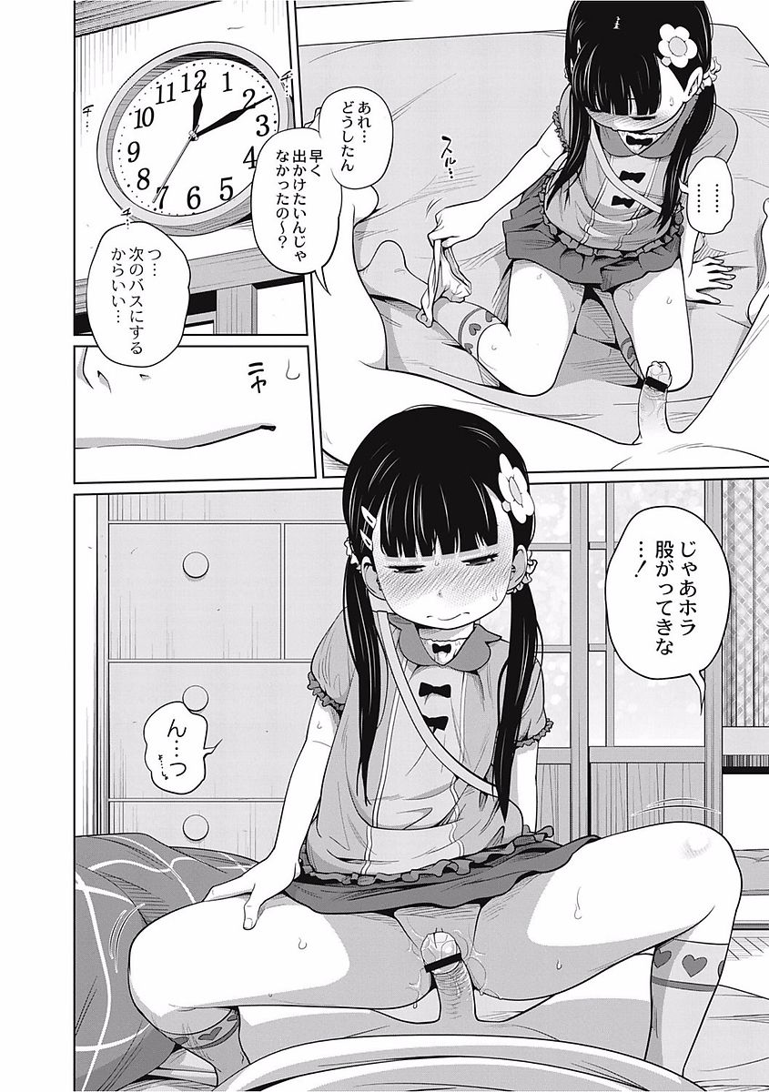 [Tsubaki Jushirou] Kawaii Imouto to Ikenai Koto Shiteimasu! [Digital] page 34 full