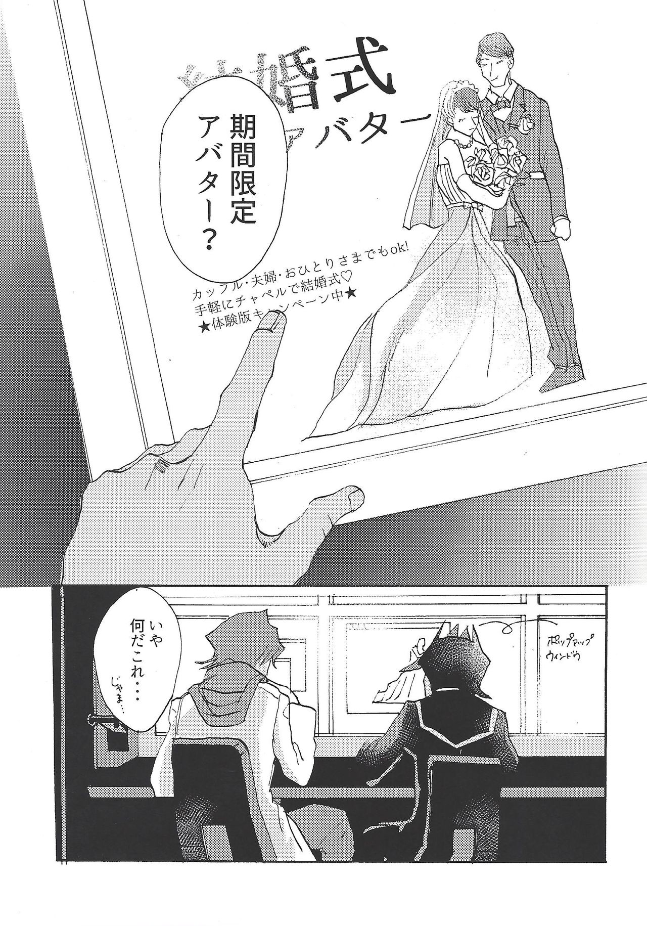 (Ore no Turn 3) [aiyany (Aiyan)] Futari dake no Kekkonshiki (Yu-Gi-Oh! VRAINS) page 4 full