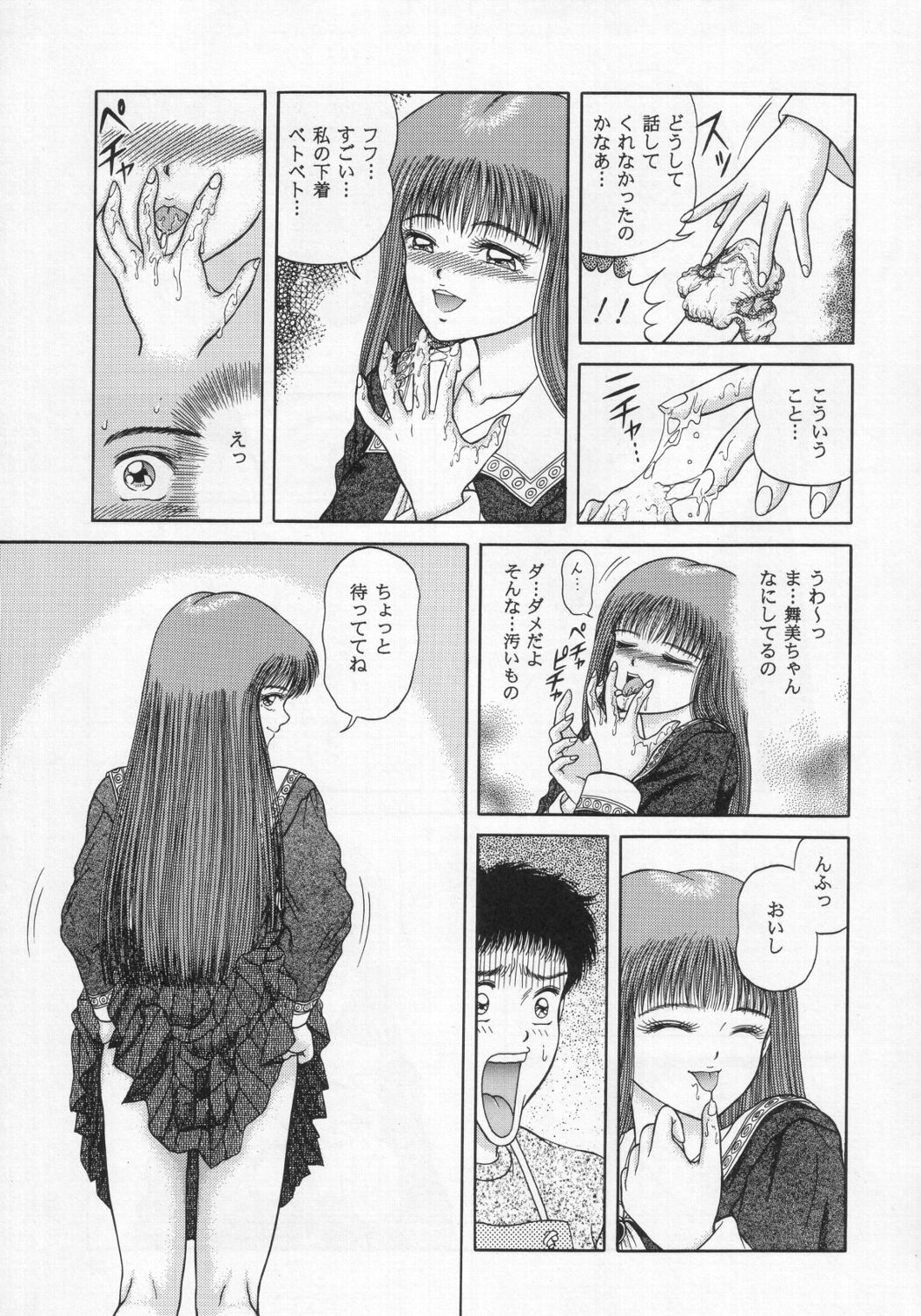 (C49) [D'Erlanger (Yamazaki Show)] Melodies page 48 full