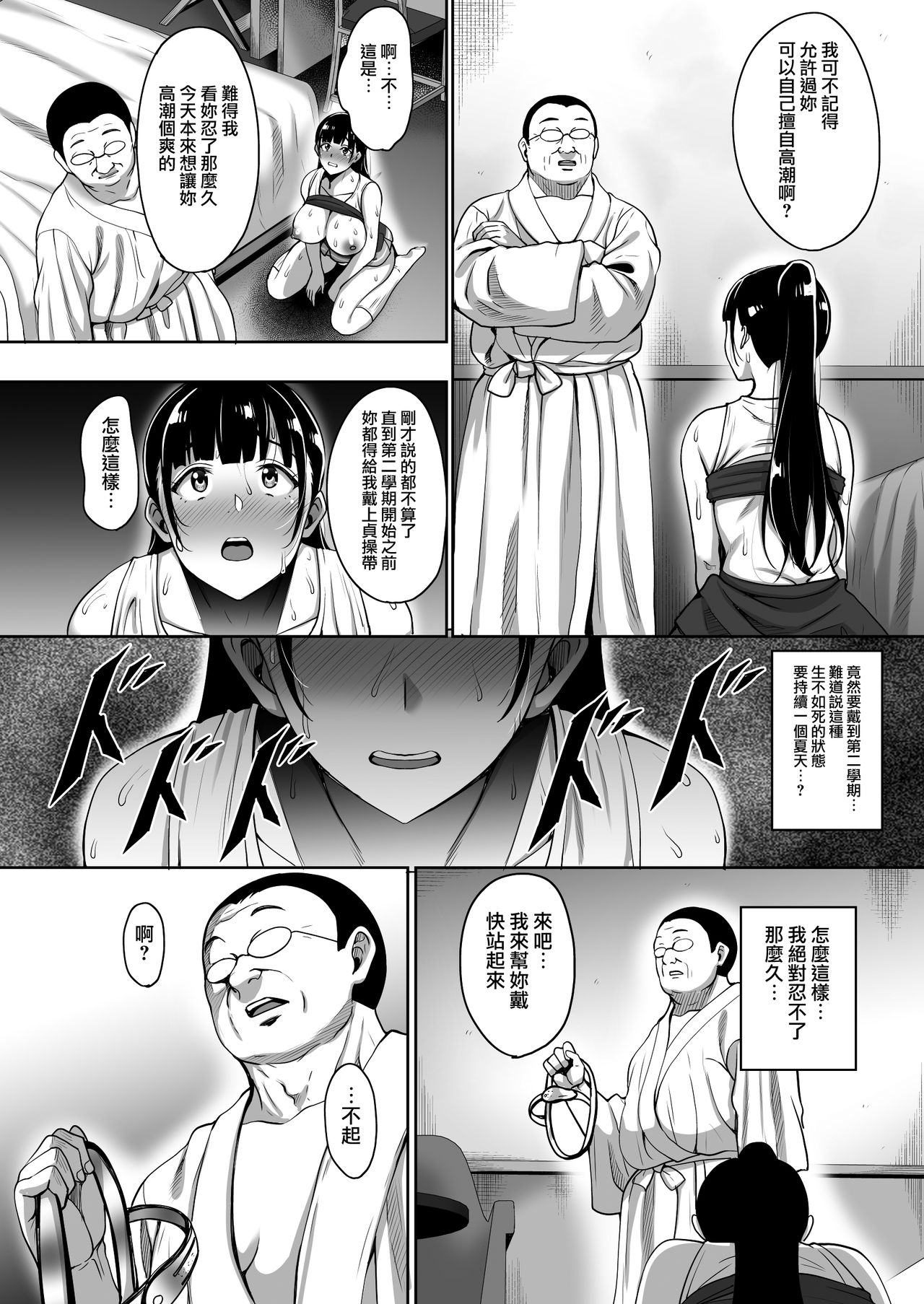 [mon-petit (Mon-petit)] Natsu ga Owaru made Natsu no Owari Zenpen [Chinese] [無邪気漢化組] [Digital] page 23 full