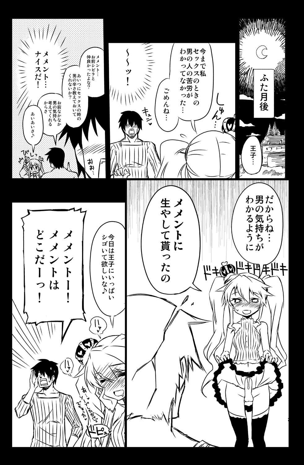 [Hitotosensou (Hitotose Rin)] Sybilla Tore 2 (Sennen Sensou Aigis) [Digital] page 21 full