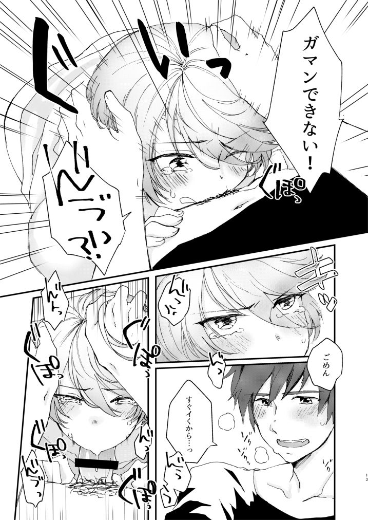 (Tales Link 10) [Endless Repeat (Fuuko)] Itsumo nagara Amai!! (Tales of Zestiria) page 10 full