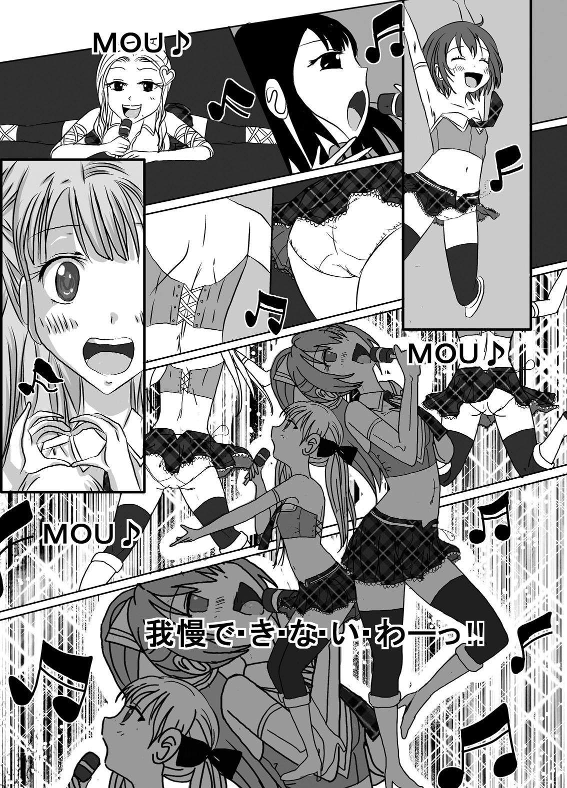 [Dressblackheulee (BlackBaka)] Benjo. ~Roshutsu Play to Unchi Morashi Gaman Play ga Bareta Gakuen No. 1 Idol Ma~ya~ [Digital] page 17 full