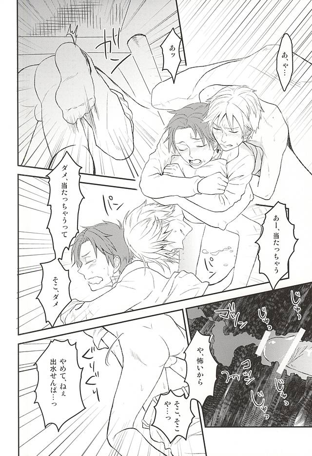 (Waga Te ni Hikigane o 2) [YB. (Tokitou Yuuya)] Satori-tan Doutan Kyohi (World Trigger) page 21 full