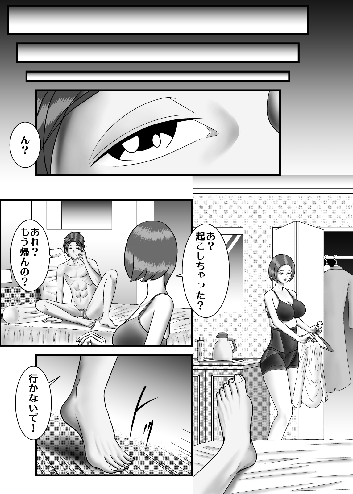 [WXY COMICS] Hajimete no Uwaki Aite wa Kanojo no Hahaoya deshita 2 page 22 full