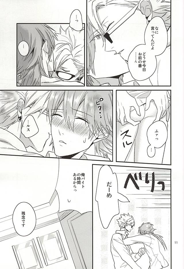 (Brain Breaker 7) [Haruka Kano Uta (Hanata)] Be mine (DRAMAtical Murder) page 9 full