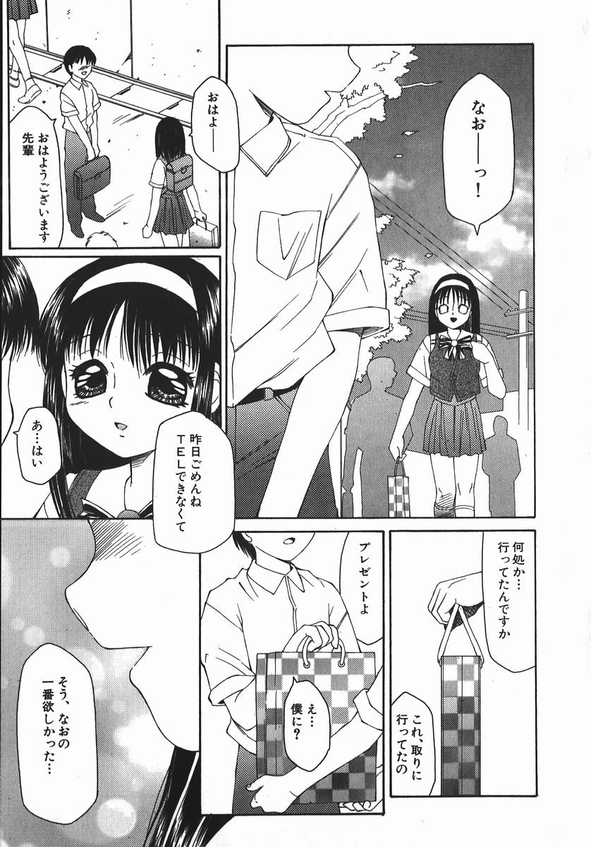 [Fuusen Club] Ryoujoku-ou - The Master of Fucking by Force page 5 full