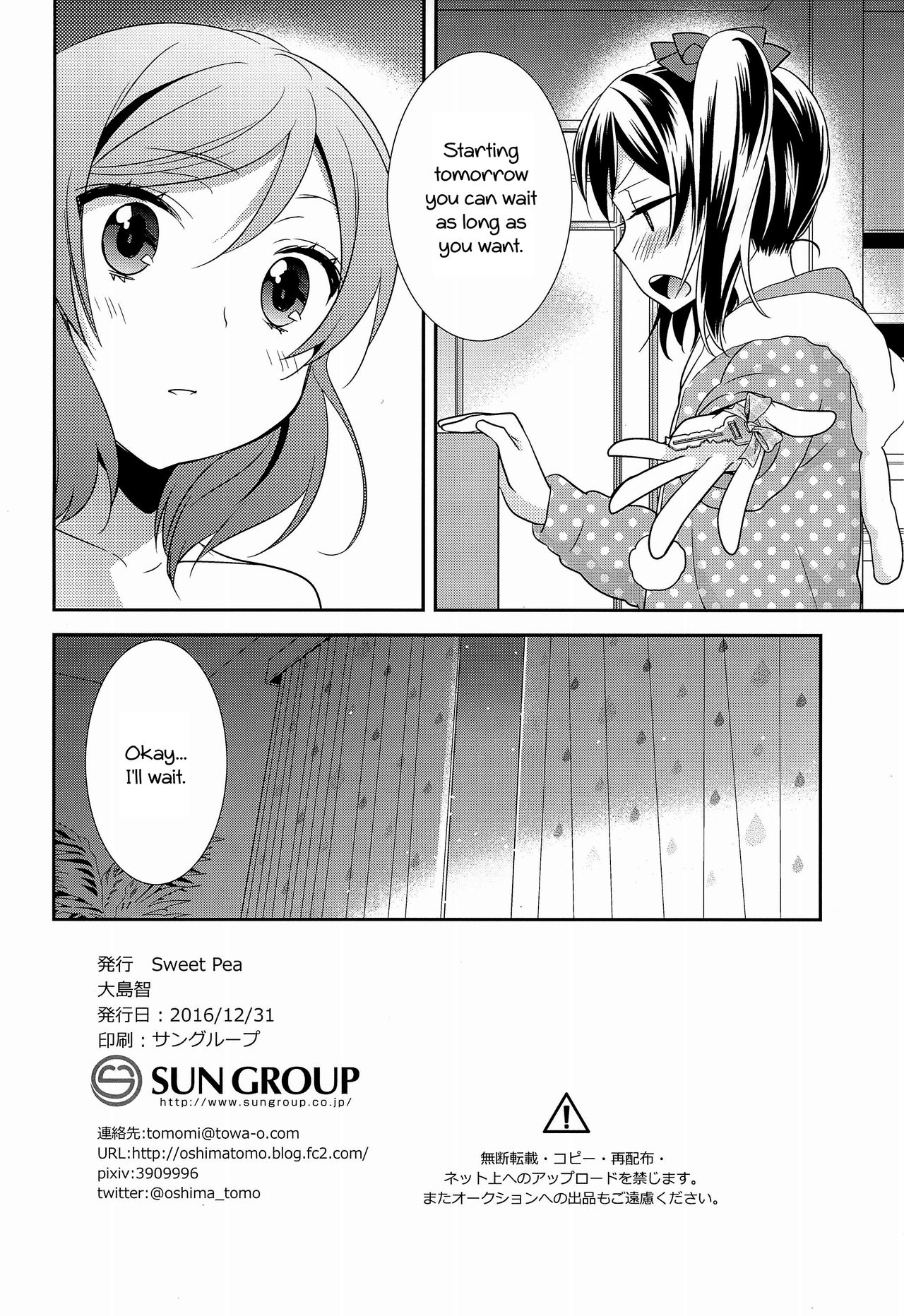 (C91) [Sweet Pea (Ooshima Tomo)] BABY I LOVE YOU (Love Live!) [English] [/u/ Scanlations] page 10 full