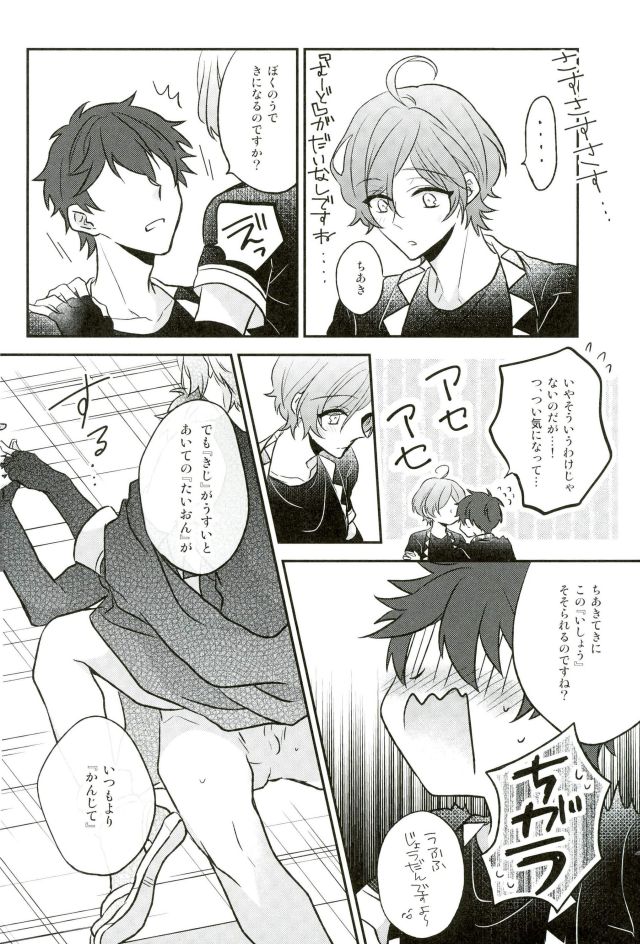 (Yumeiro ★ Symphony 5) [mig (Migu)] Sono Ude no Long Glove Ecchi desu ne Kanata-kun (Ensemble Stars!) page 29 full