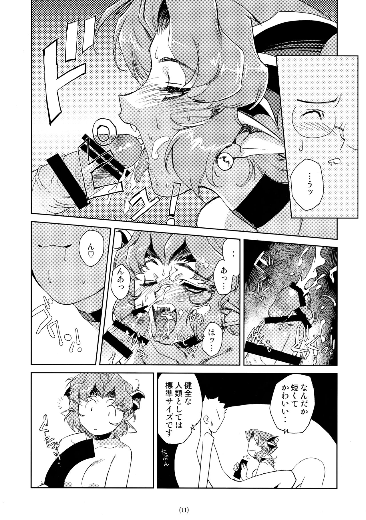 (C89) [HQ's (Kajiyama Hiroshi)] The Succubus Queen page 11 full