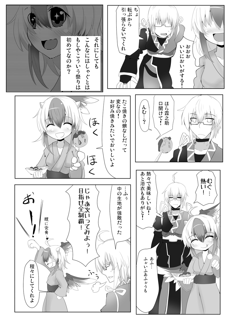 (Reitaisai 9) [Okawari Jiyuu (Shamoji)] Yukata no Kimi (Touhou Project) page 4 full