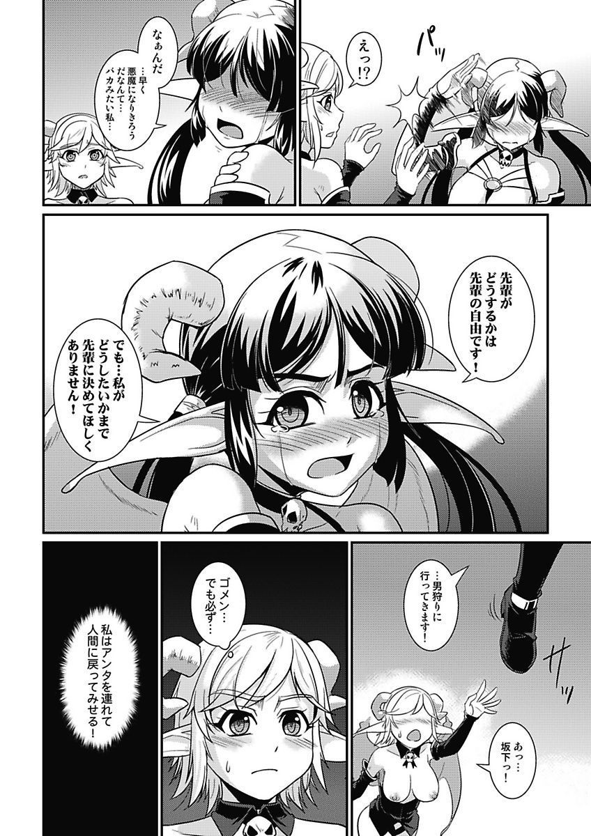 [mAn] Asoko ga 100-bai Kimochii ~Kaikan MUGEN Rensa Fukujuu Keiyaku~ Gekan [Digital] page 18 full