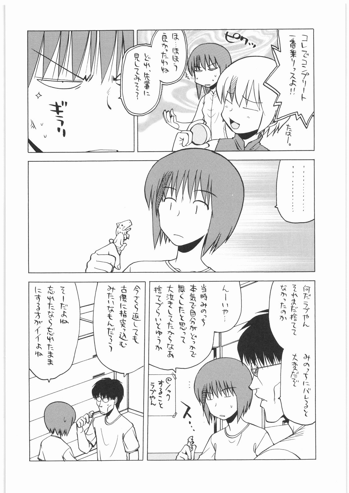 (C74) [Kacchuu Musume (Various)] Ristorante Tamaru page 5 full