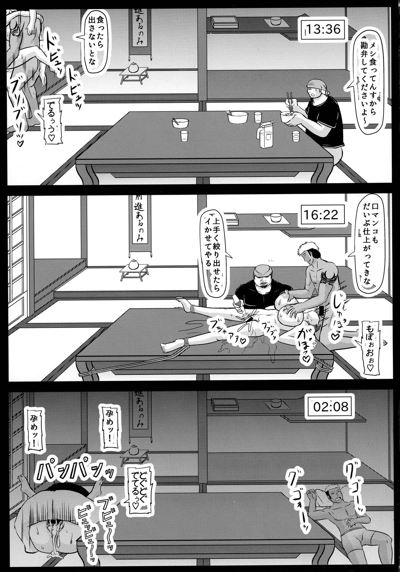 (C92) [Kyoten Heichou (Iwai Takeshi)] Youshiho (Girls und Panzer) page 15 full