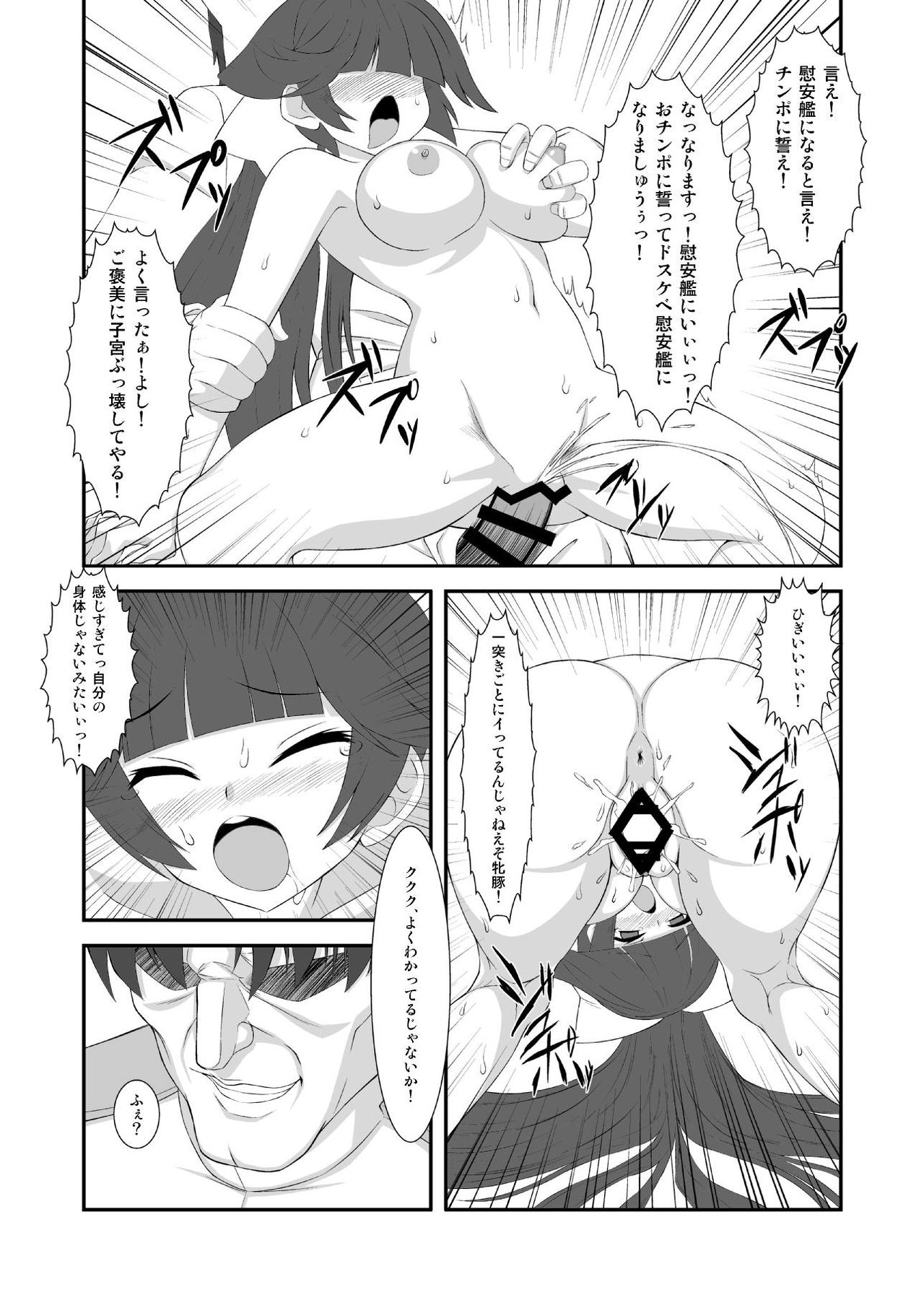 [Kaiten Anzu Tei (Lumnight)] Takao ni Saimin Shite Sennou Shite Kaizou Shita (Azur Lane) [Digital] page 15 full