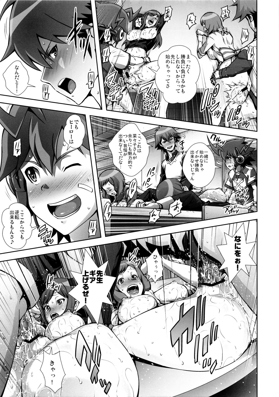 (C83) [Kamoro-Sa-Z (Oobanburumai, Sayuu Yoritomo)] Chousoku Sounyuu Jainrozetter (Chousoku Henkei Gyrozetter) page 14 full