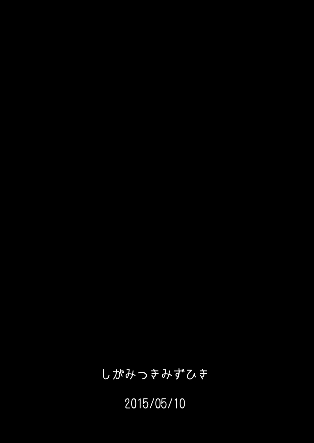 [Sigamitsuki Mizuhiki (Noshigami)] Remilia Scarlet no Hatsujouki /搾 (Touhou Project) [Digital] page 22 full