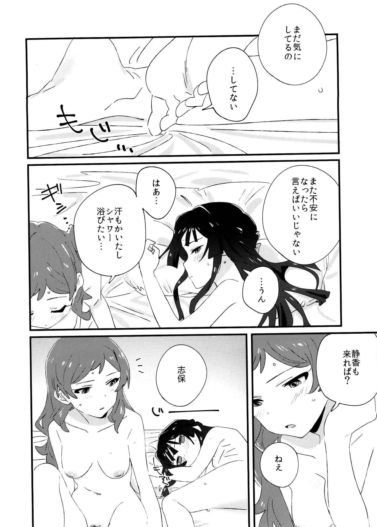 (C94) [Manshin Soui (Yomosaka)] IBERISU (THE IDOLM@STER MILLION LIVE!) page 29 full