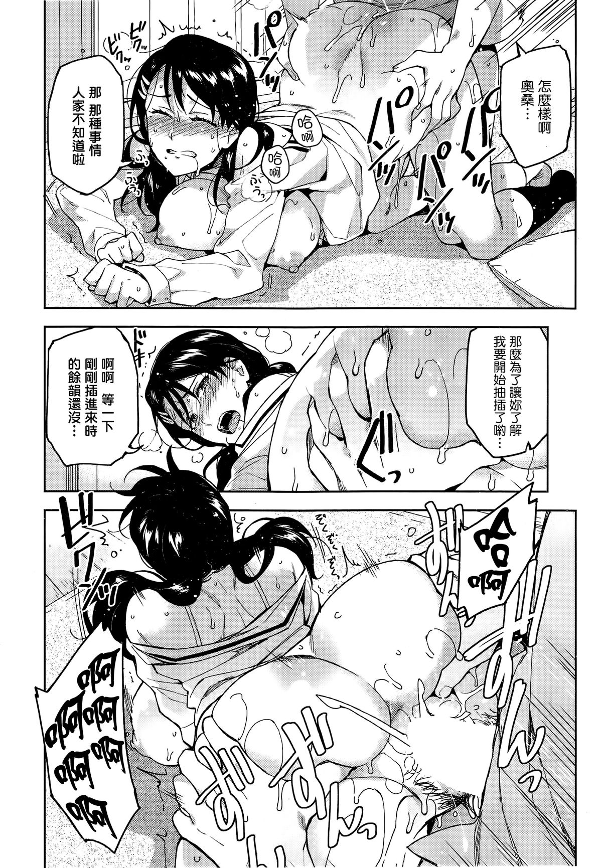 [ReDrop] Okusama wa Shojo (COMIC Kairakuten 2014-12) [Chinese] [CE X 無毒漢化組] page 13 full