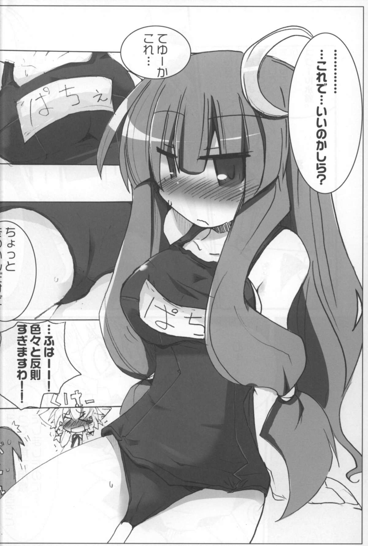 (Reitaisai 4) [Web Knight (Knight Satoshi)] Optimal Optimum (Touhou Project) page 43 full