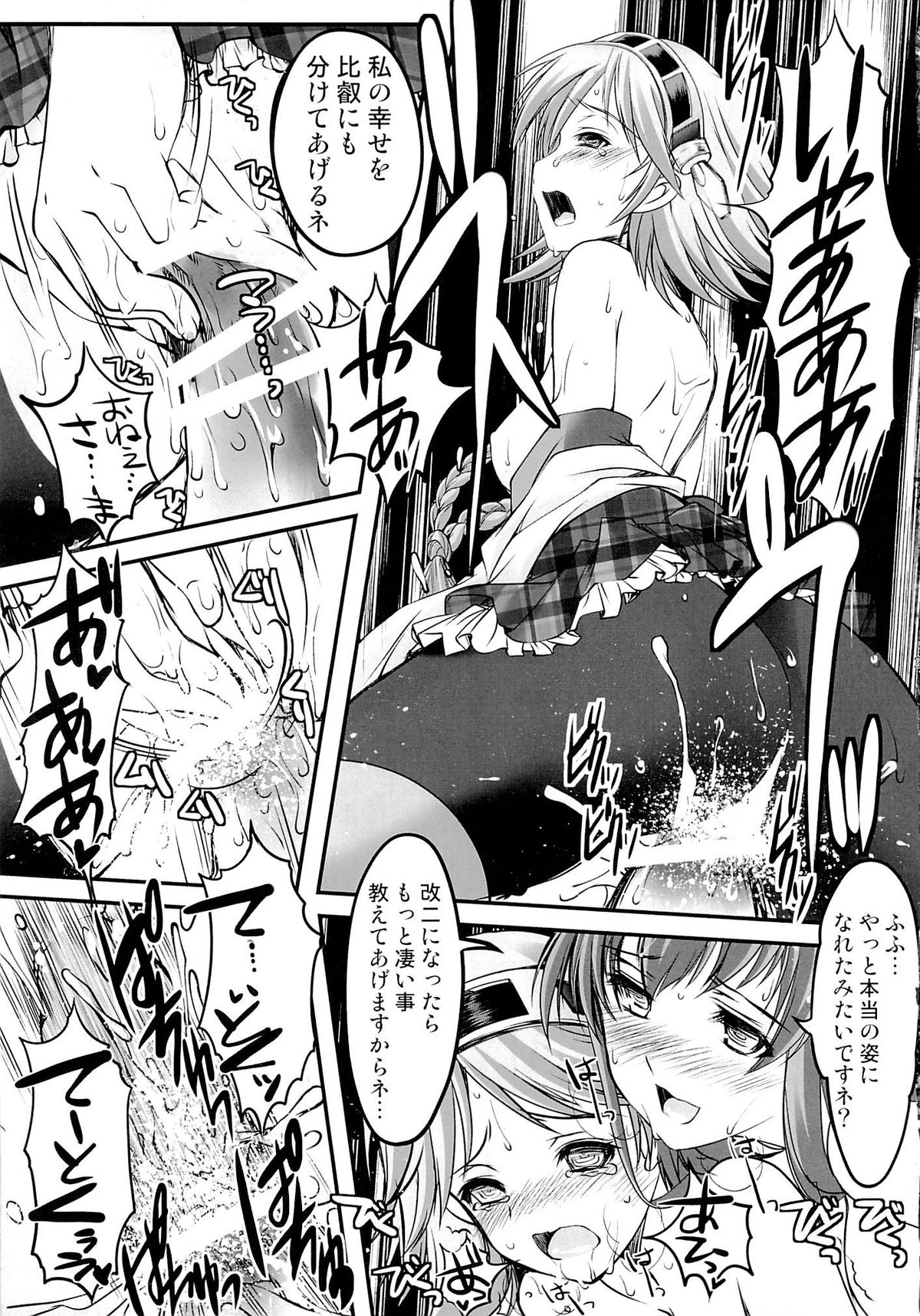 (C85) [HIGH RISK REVOLUTION (Aizawa Hiroshi)] Iron Bottom Sound (Kantai Collection) page 20 full