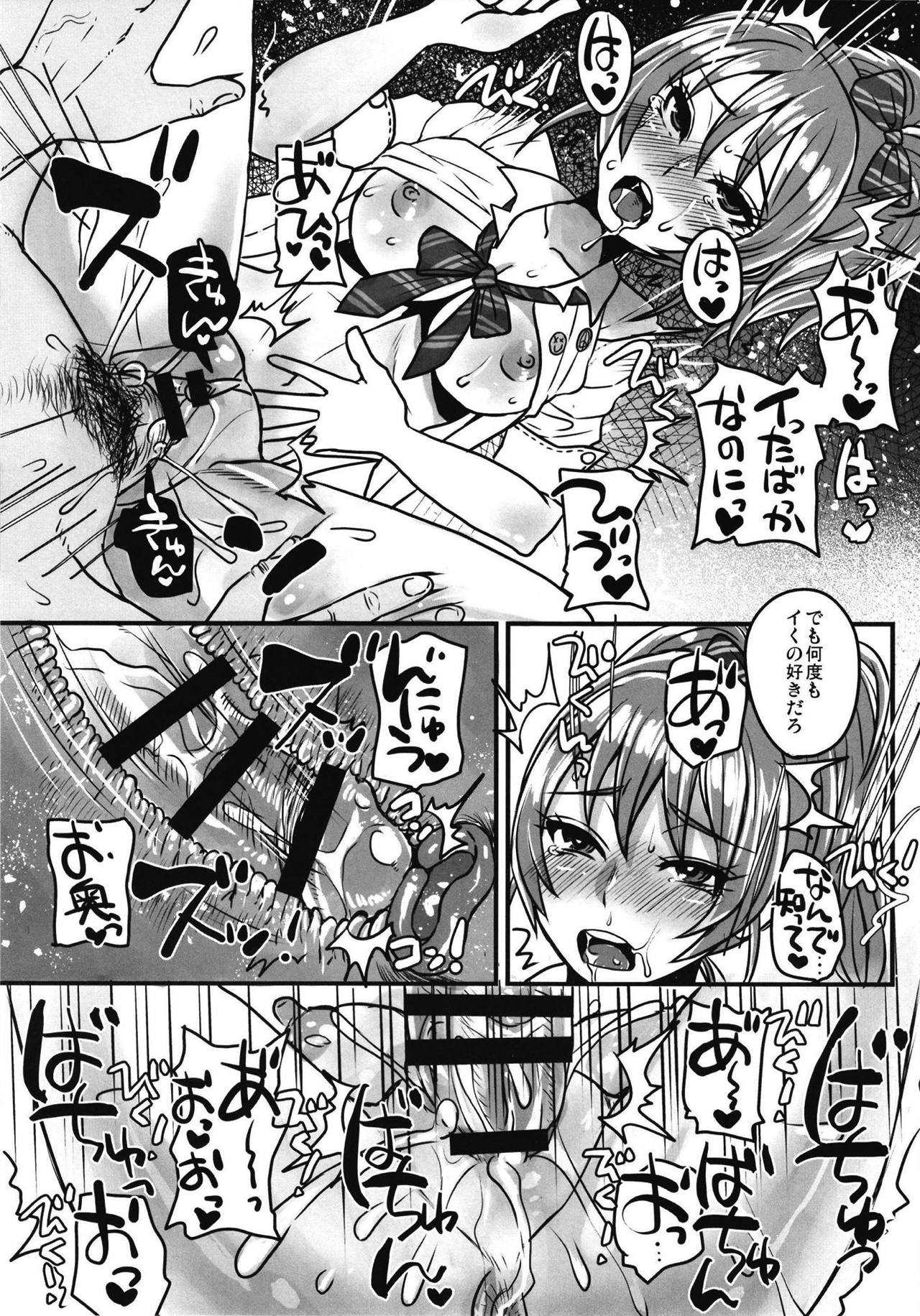 (Utahime Teien 18) [Sarurururu (Doru Riheko)] Chemical Lover (THE IDOLM@STER CINDERELLA GIRLS) page 11 full