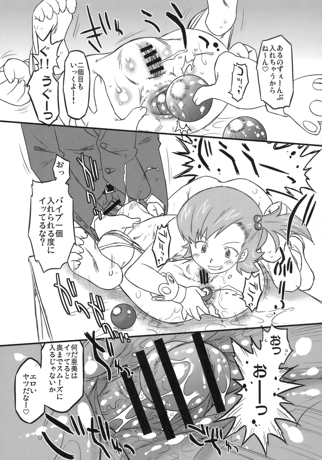 (C76) [OHTADO (Oota Takeshi)] Sweet Produce 3! (THE iDOLM@STER) page 10 full