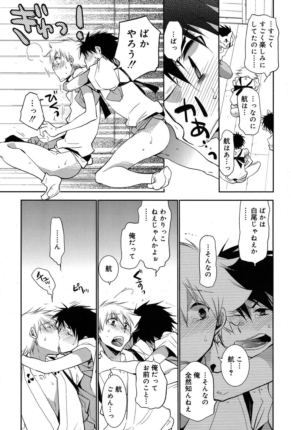 [Ri-ru-] - 白尾の杜〜狐火祭〜 [Digital] page 13 full