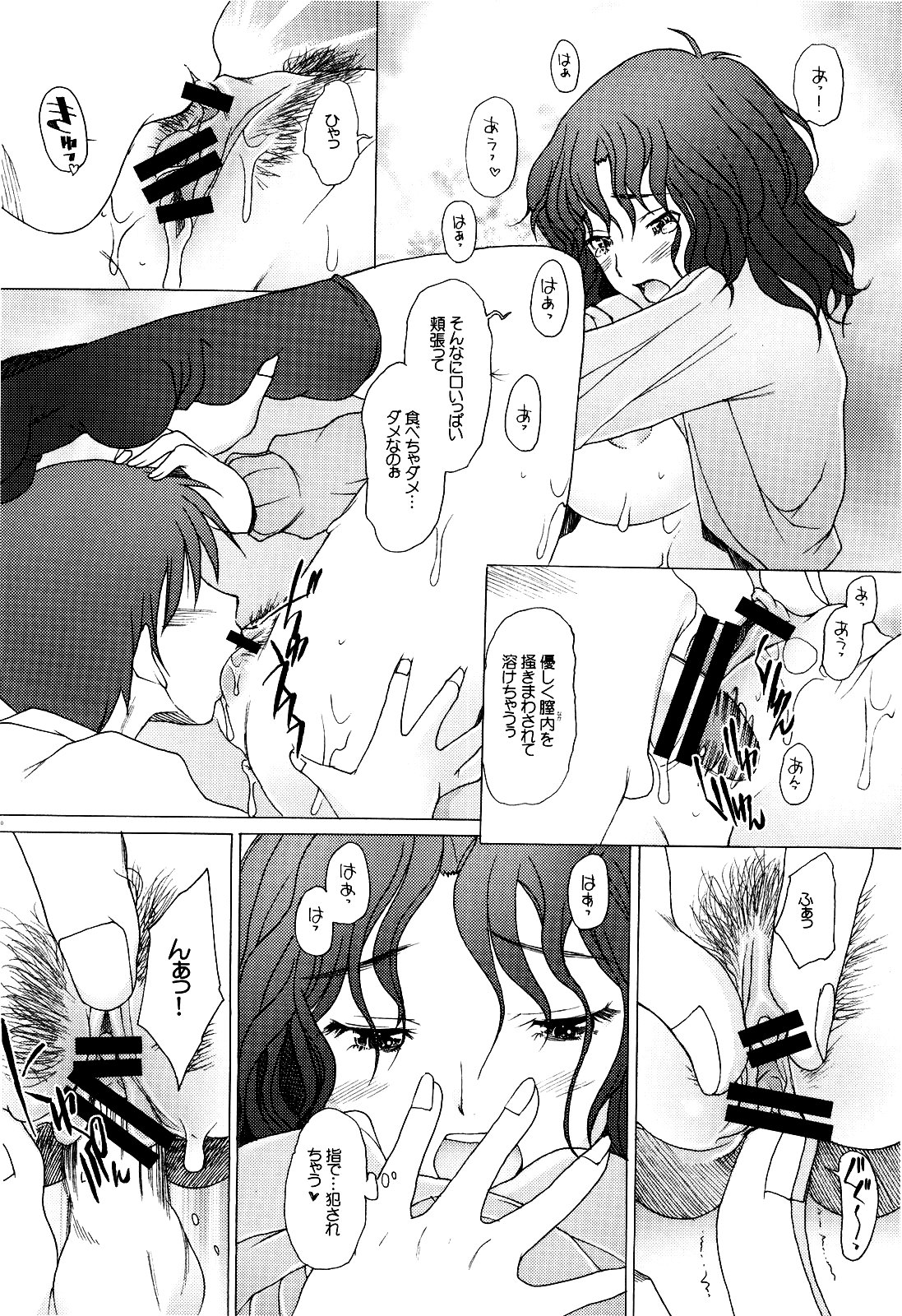 (COMIC1☆3)[Kohakutei (Sakai Hamachi)] Tomokare (Amagami) page 10 full