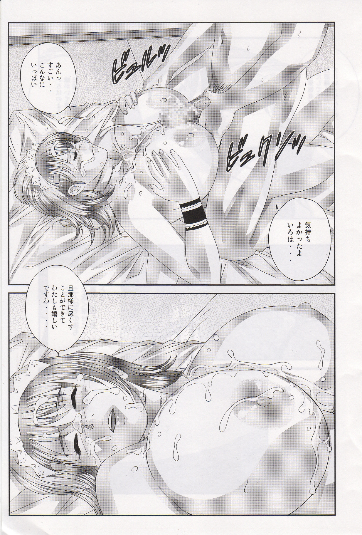 (C71) [D-LOVERS (Nishimaki Tohru)] Xtreme Iroha (Samurai Spirits) page 37 full