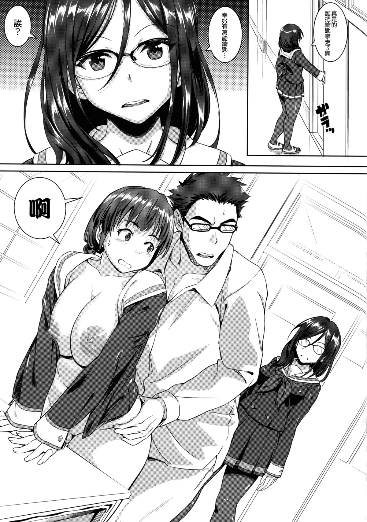 (C88) [AERODOG (inu)] Asuka Play (Hibike! Euphonium) [Chinese] [无毒汉化组] page 4 full