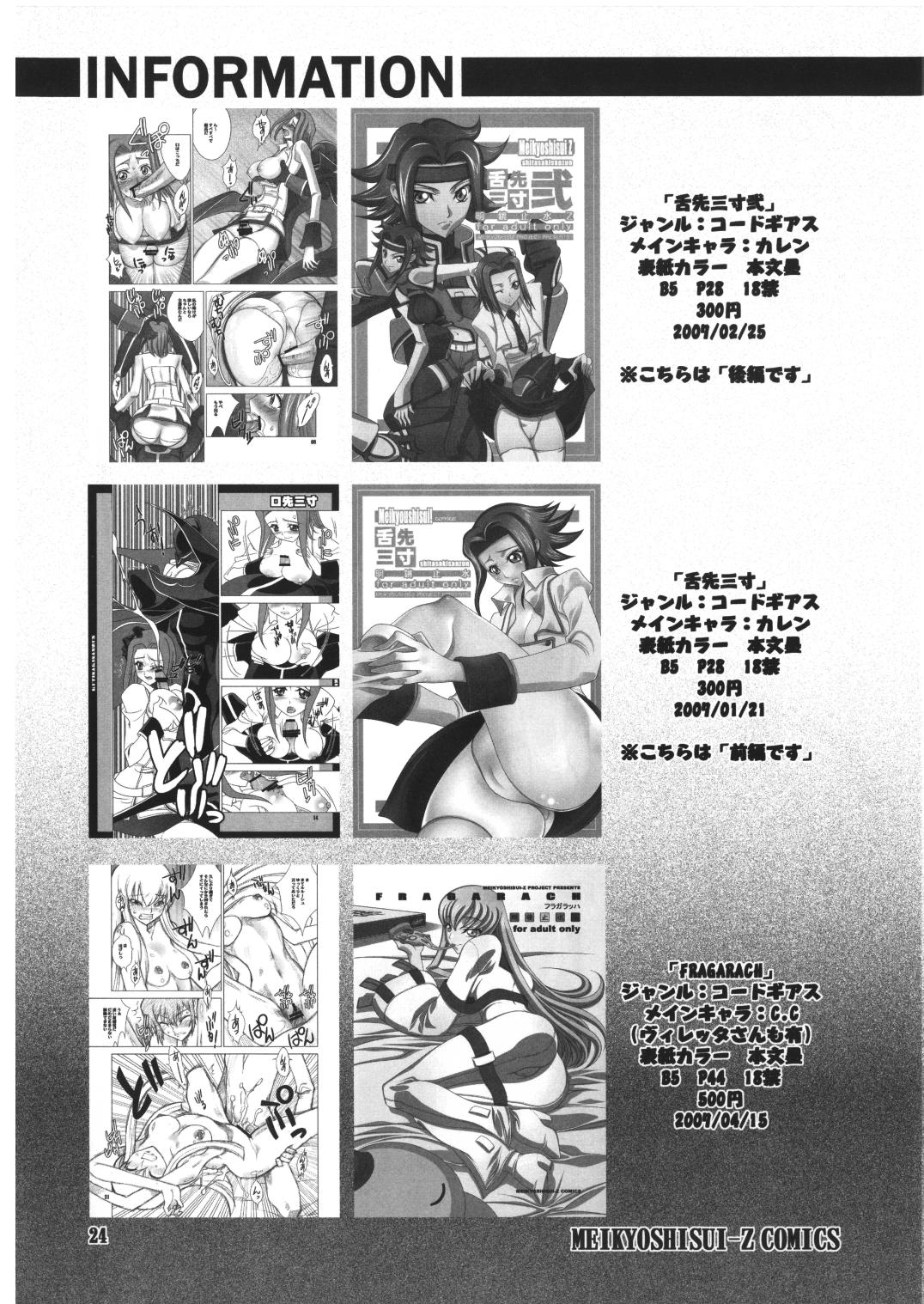 [Meikyoshisui-Z (Kachoufuugetsu)] Iki Shouten (Minami-ke) [Digital] page 23 full