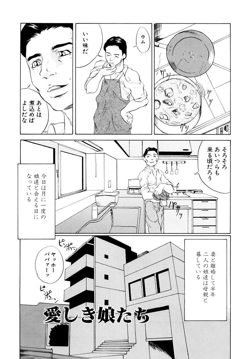 [Takeuchi Reona] Kinshinsoukan Shimai Incest Sisters [Digital] page 19 full