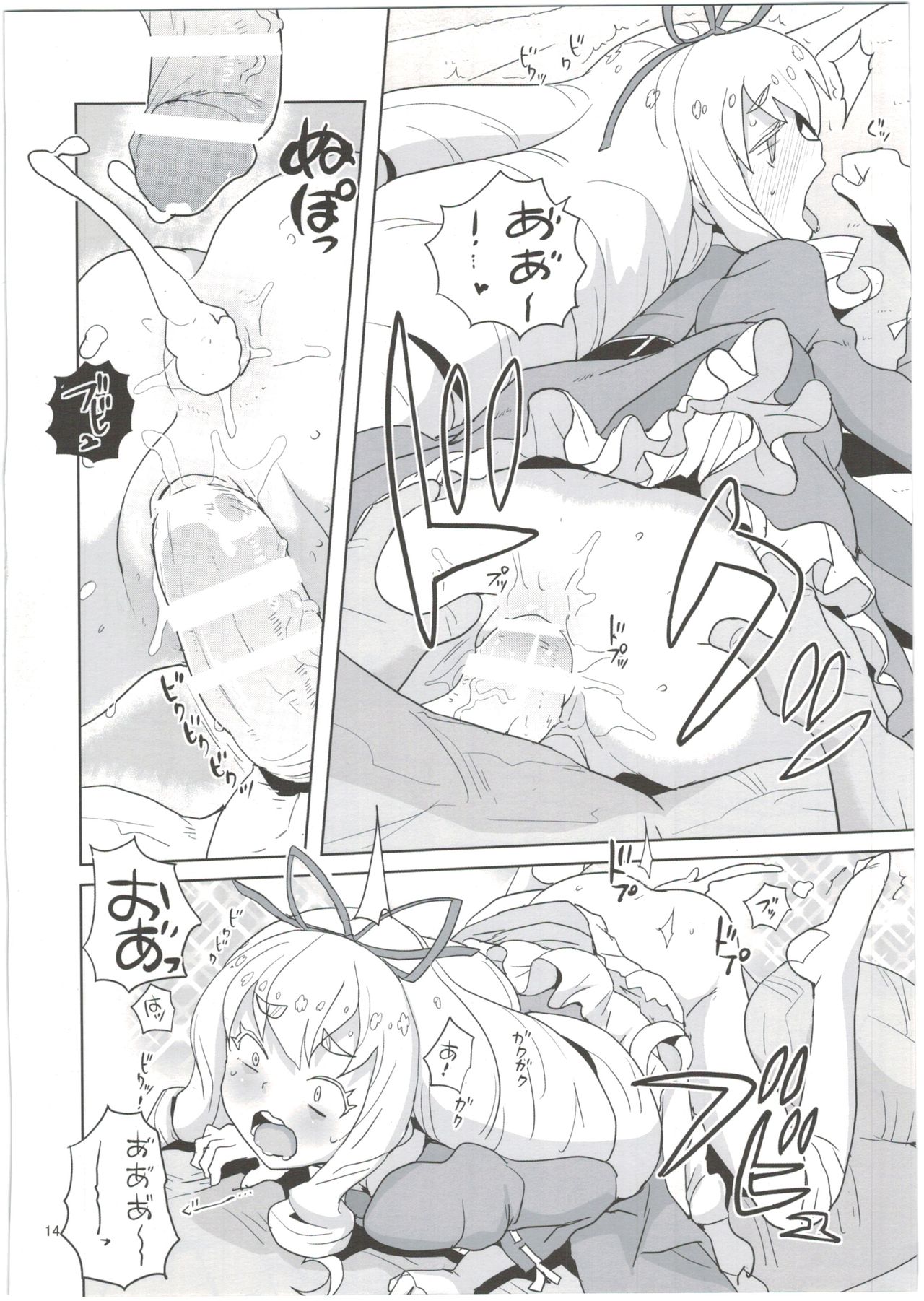 (C90) [Zenra Restaurant (Heriyama)] Yoroshiku S'il Vous Plait (Jewelpet) page 14 full