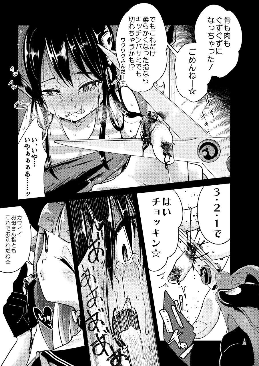 [Dennou Chocolate (AwA)] Ryona zukan ~ yubi seme gankyuu seme ~ [Digital] page 11 full