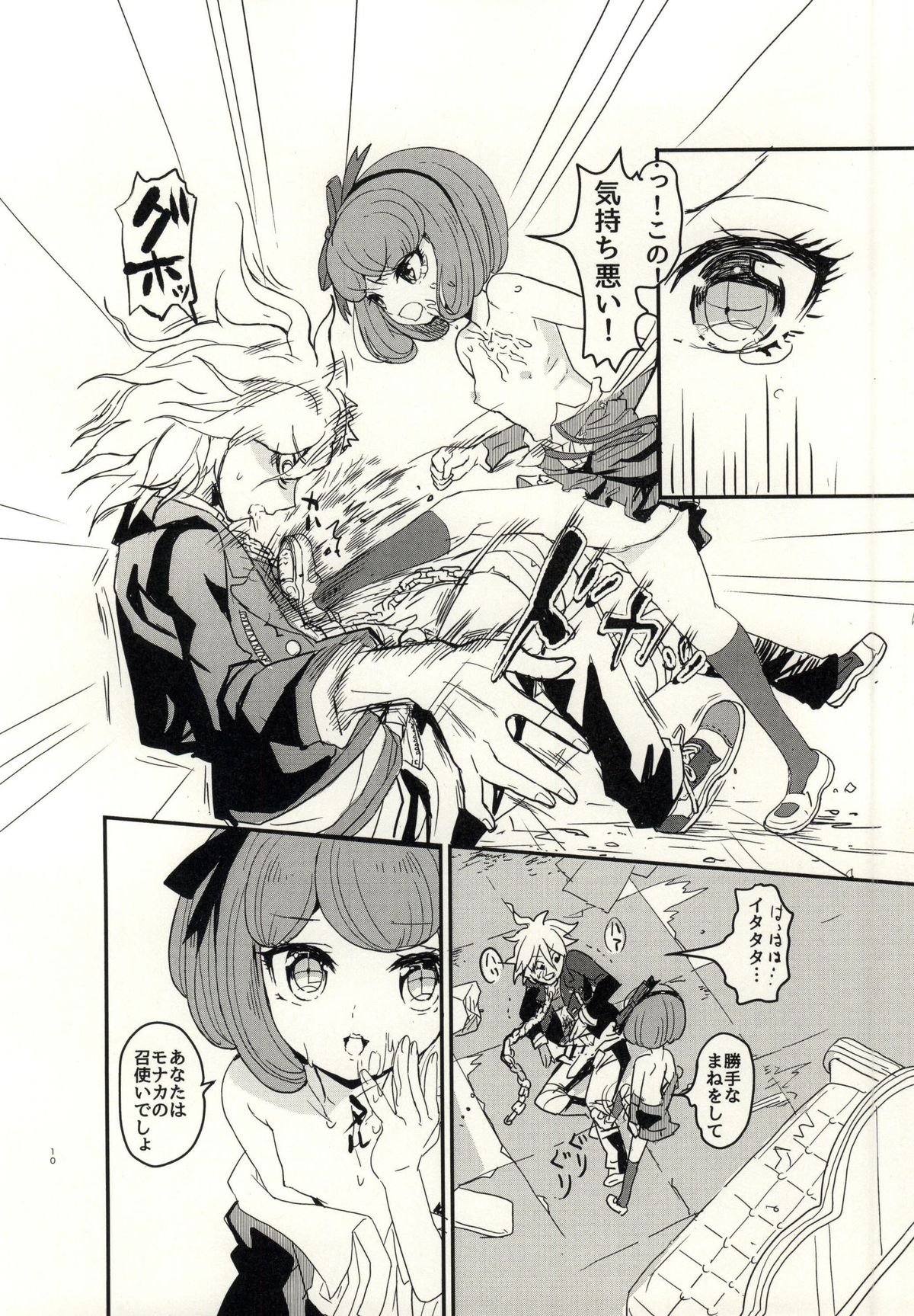 (SC65) [Picosolenodon (322g)] bind to omelas (Danganronpa) page 7 full