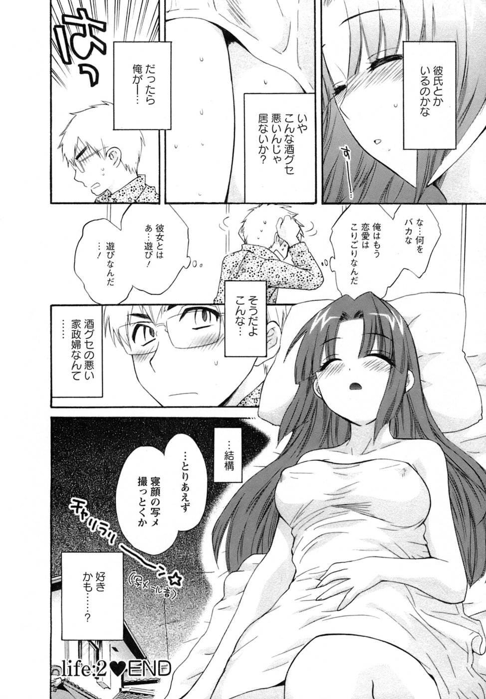 [Pon Takahanada] Kanojo to Kurasu 100 no Houhou - A Hundred of the Way of Living with Her. page 47 full