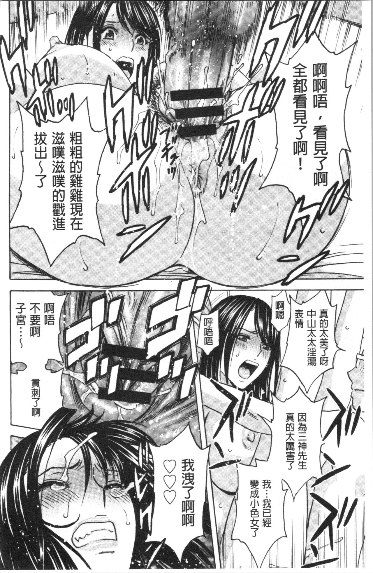 [Hidemaru] Hakudaku no Wana Hitozuma Hameotoshi | 白濁之罠 人妻插入後墮落 [Chinese] page 39 full