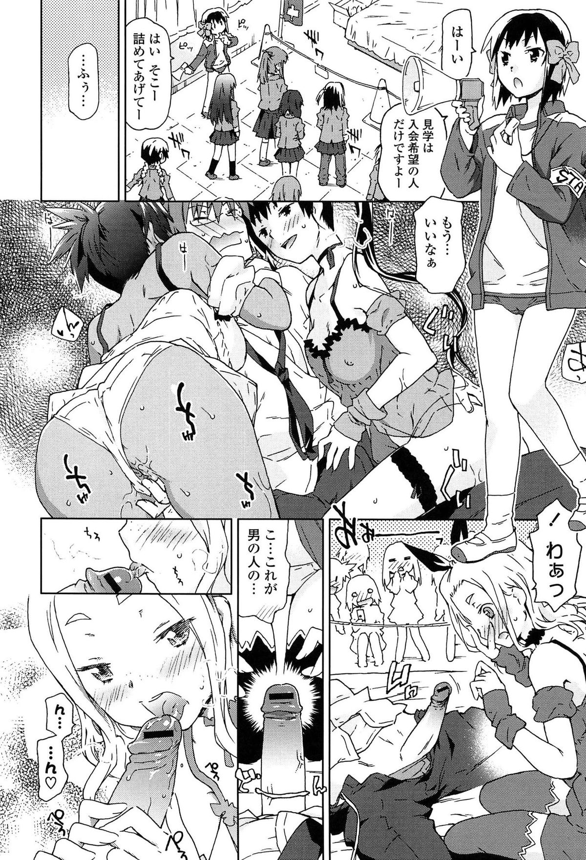 [China] Ano Subarashii Nakadashi wo Nidosando page 67 full