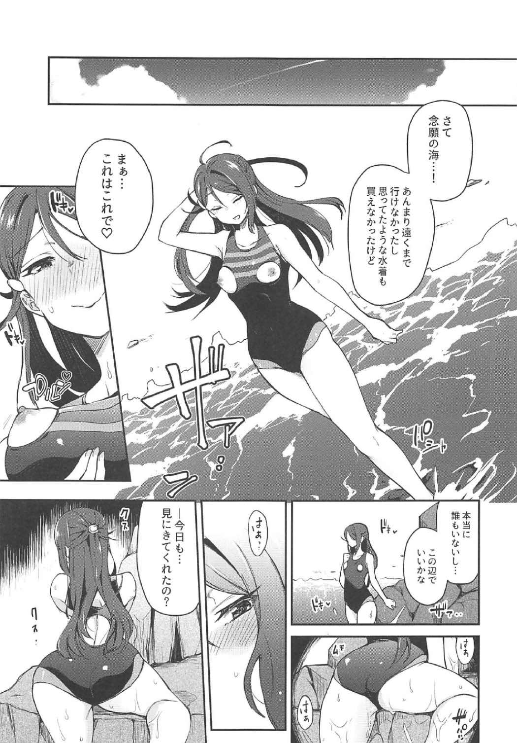 (C92) [Inbou no Teikoku (IN-KA of the Dead)] Ecchi Sketch Arawa Ona Uchi. II (Love Live! Sunshine!!) page 28 full