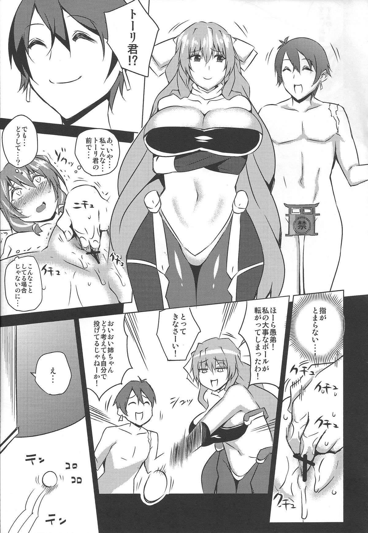 (C83) [Uruujima (Uruujima Call)] Yo no Tanoshii Sex Life (Kyoukai Senjou no Horizon) page 32 full