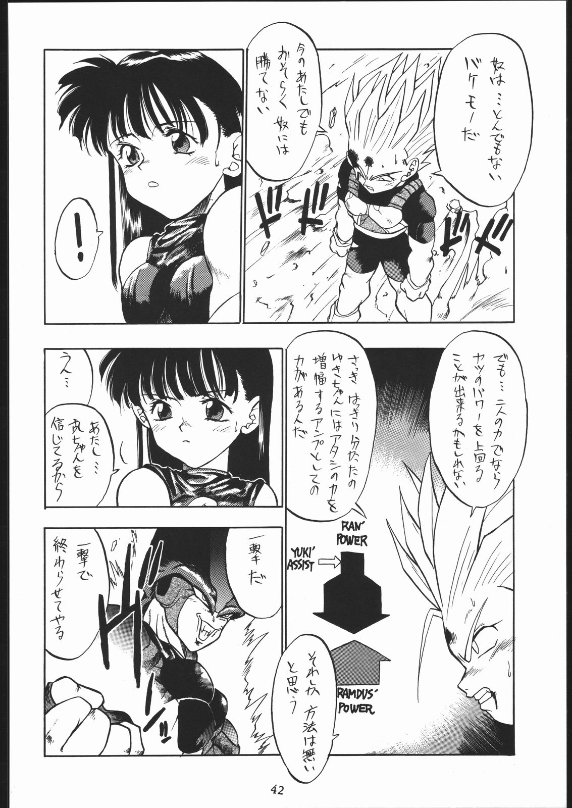 (C44) [Tarako Koubou (Various)] PSYCHO DELICIOUS VOLUME 5 page 41 full