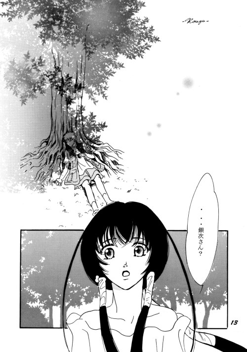 rouge [getbackers doujinshi] page 12 full