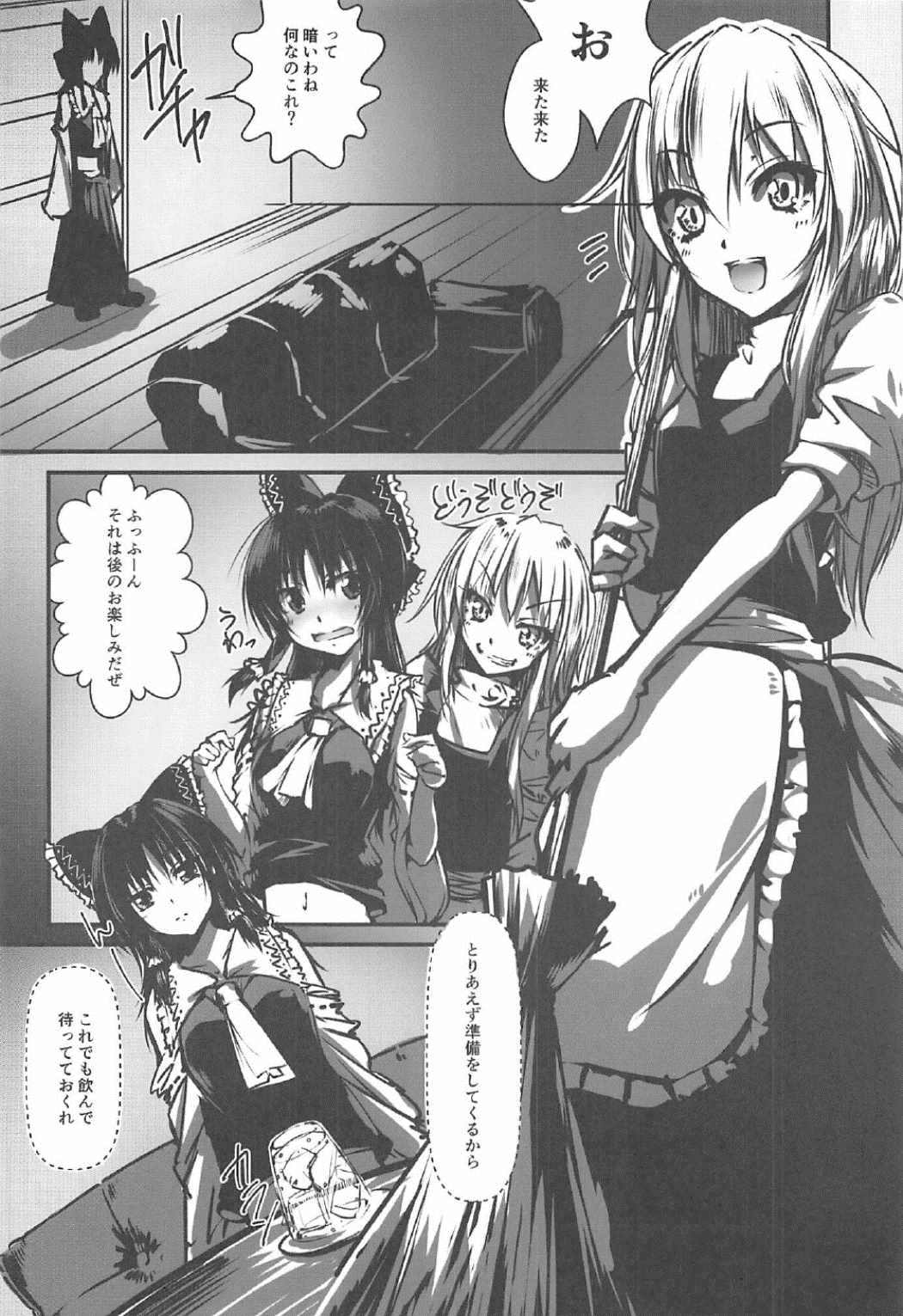 (C91) [Amakura89gou Ten (Kurasaki Amaichi)] MajiCLOVE (Touhou Project) page 3 full