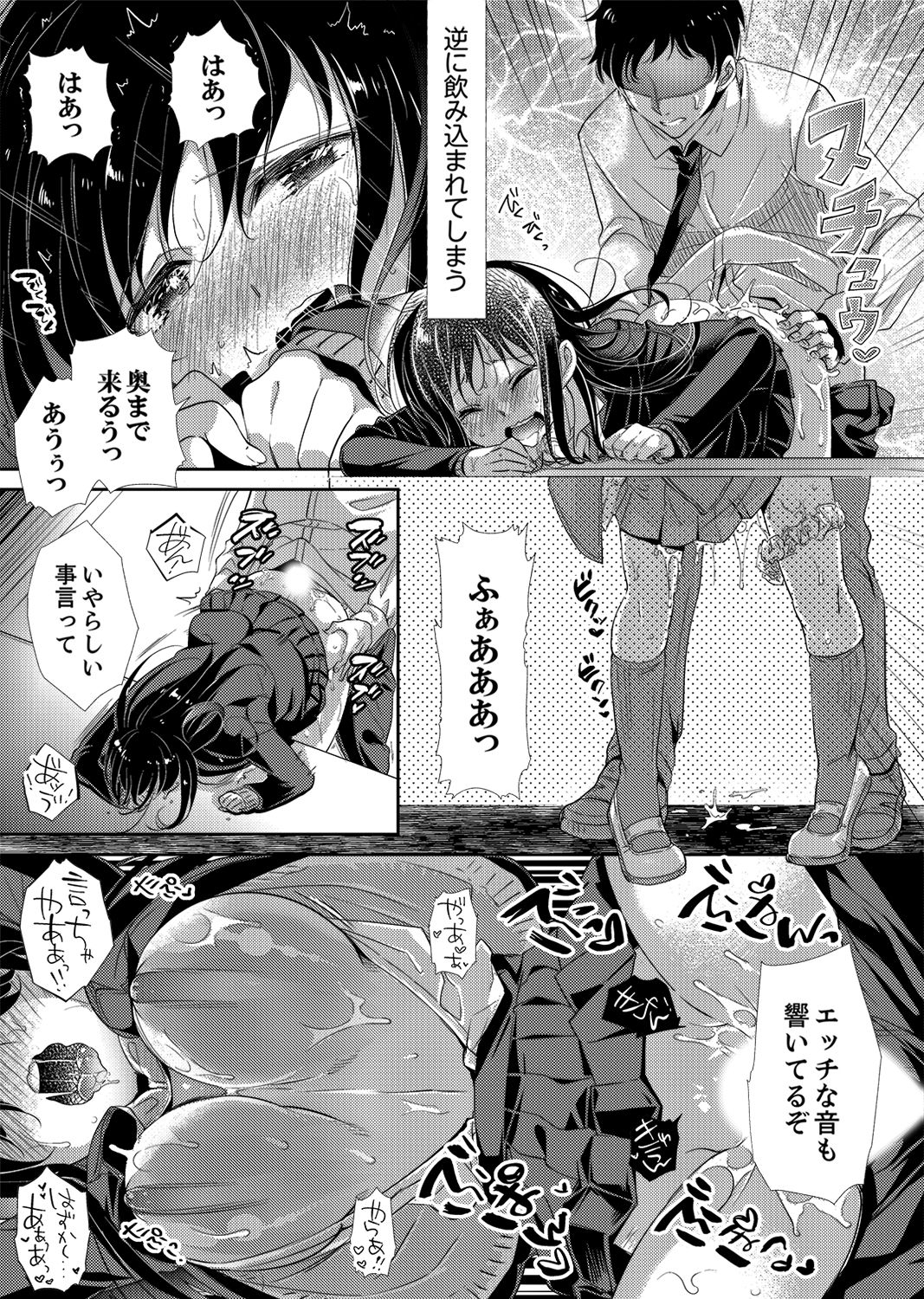 [Momoshika Fujiko] Sensei, Watashi o Nagusamete kudasai… ~ Shoujo no Junketsu o Chirashita Yoru [Kanzenban] page 117 full