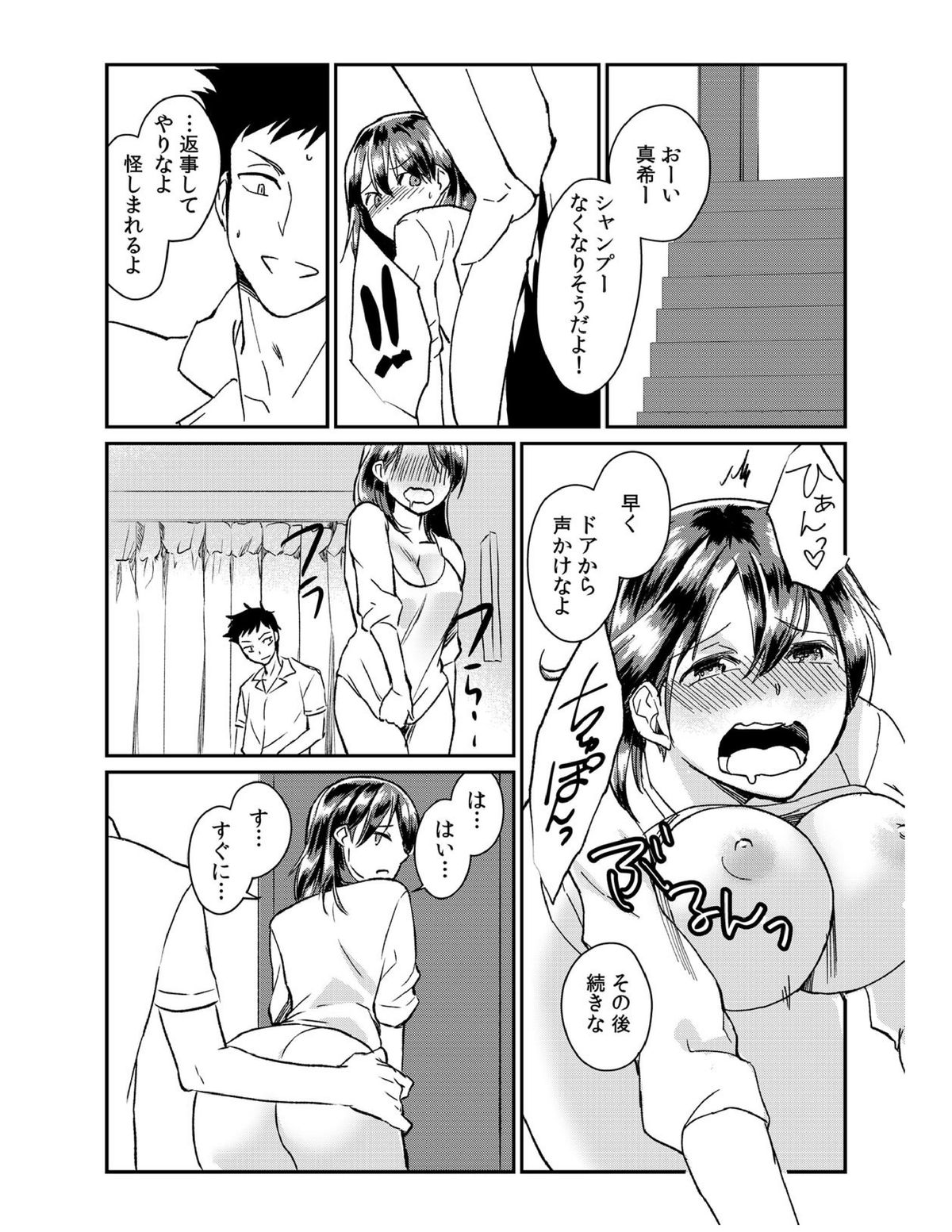 [Akagi Gijou] Dameyo, Otou-san ga Kizuichau…〜 Musuko no Iyarashi Douga wo Miteshimatta Gibo 〜1-4 [Digital] page 49 full
