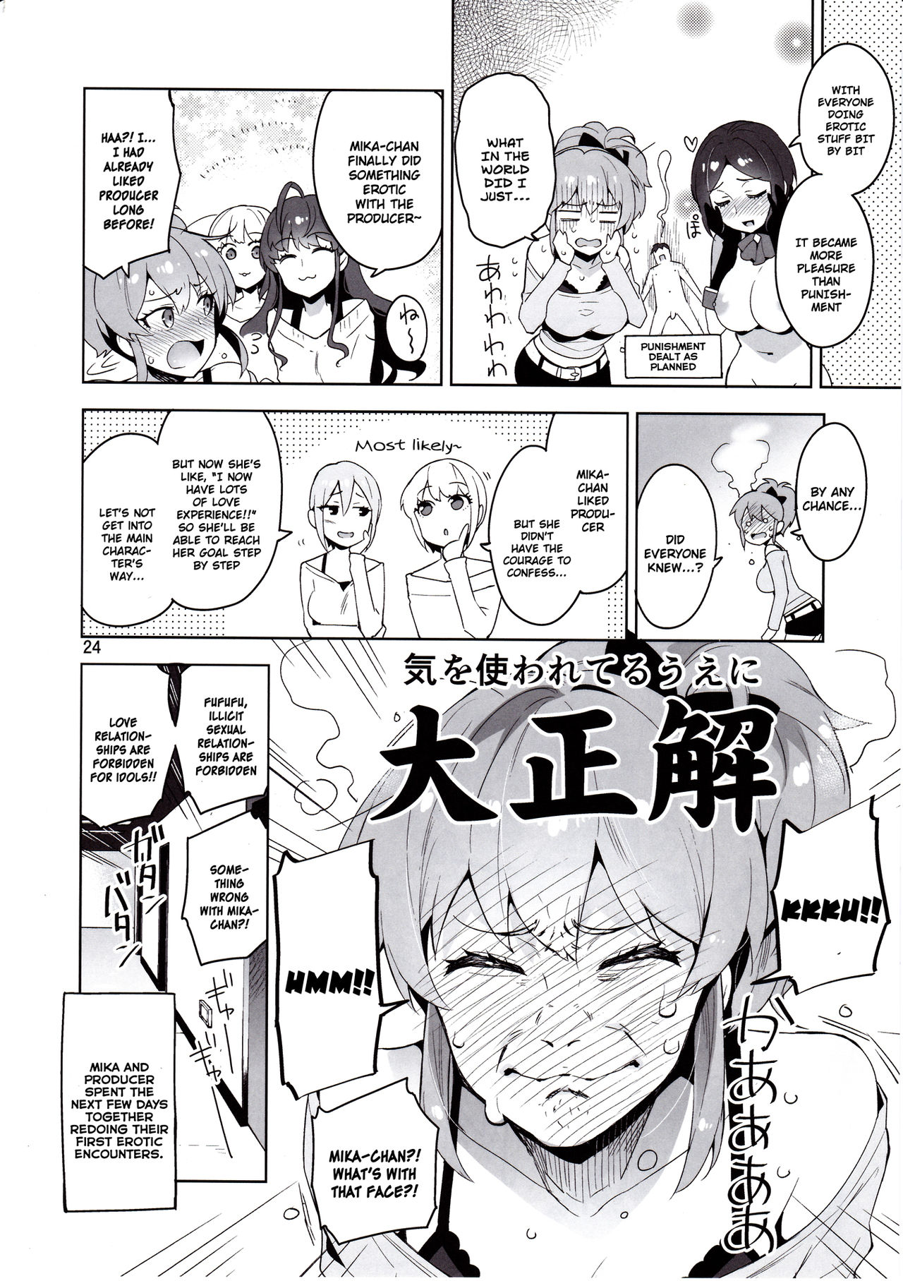 (C90) [ReDrop (Miyamoto Smoke, Otsumami)] Cinderella, LiPPS Service (THE IDOLM@STER CINDERELLA GIRLS) [English] [UCW] page 22 full