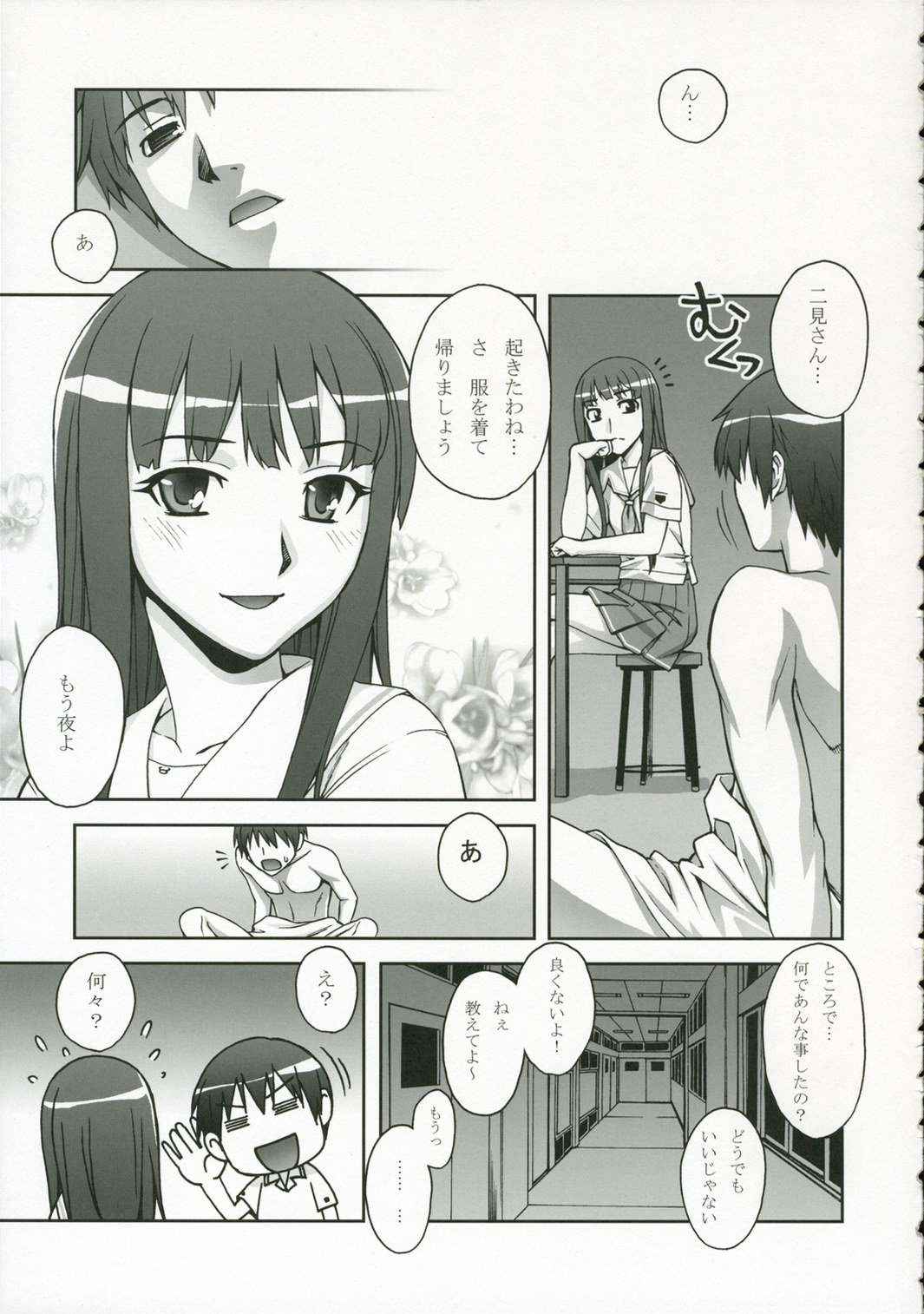 (C70) [KABAYAKIYA (Unagimaru)] Kibina Science (KiMiKiSS) page 22 full