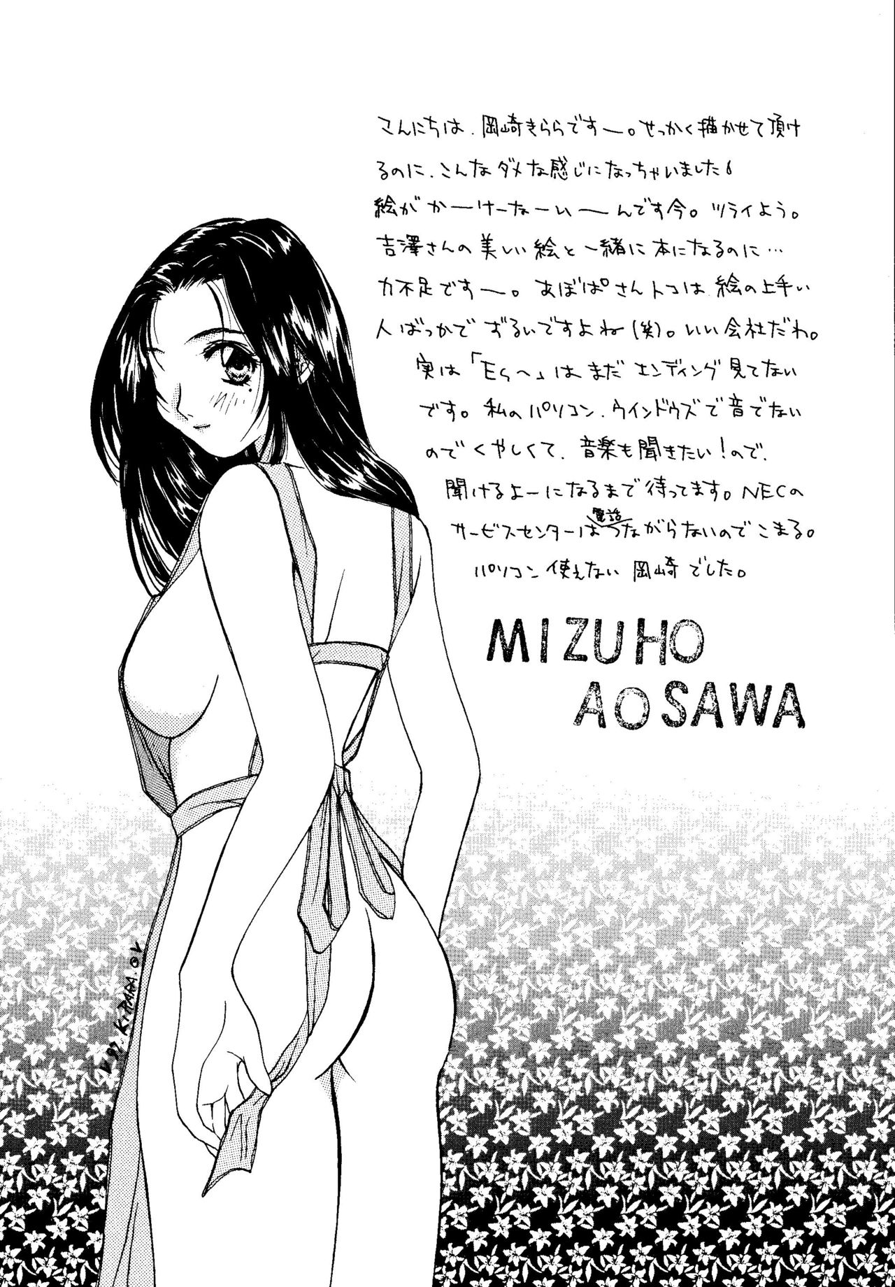 (C53) [Psy-Walken (Yoshizawa Tomoaki, Ohtsuki Suzuki)] ESCAPE 2 [JUST_DO_IT!] page 41 full