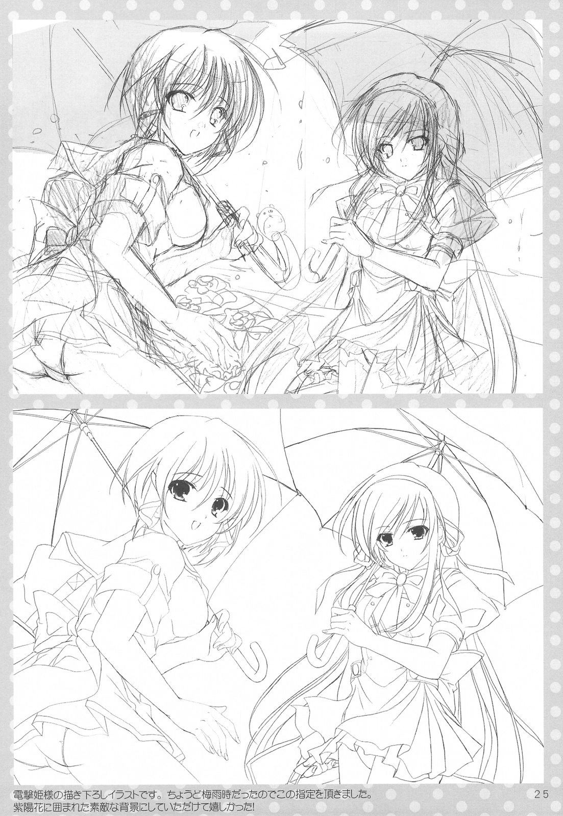 [16kenme] Shigeru 2! arufua (C75) page 24 full